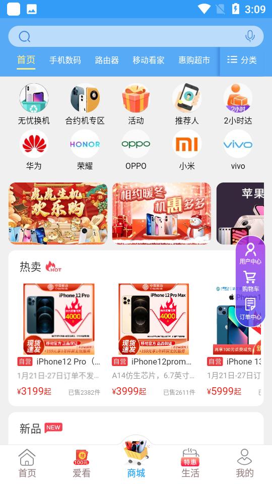 中国移动浙江手机营业厅10.1.5 安卓最新版 v4.2.4