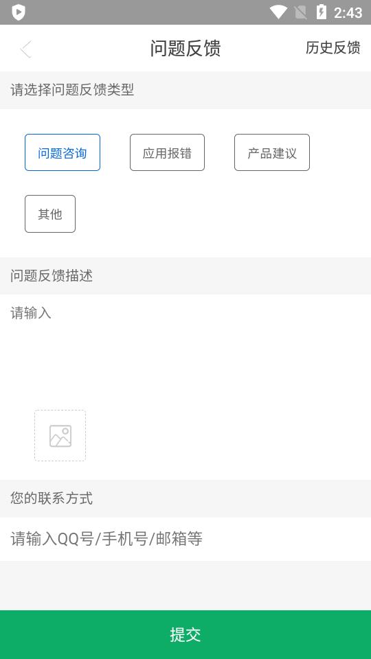沈职院软件(沈阳职业学院app)v6.8.14.72565 安卓最新版 v6.3.1