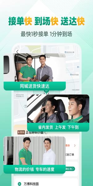 省省原省省回头车