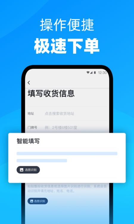 达达快送app