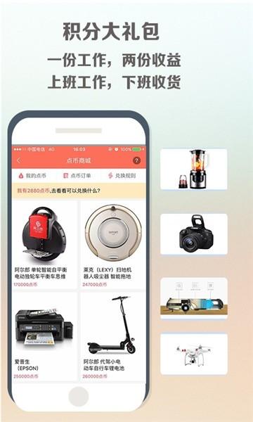 在点考勤