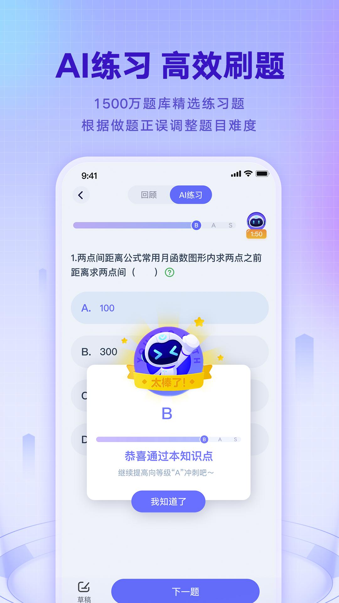 网易有道智学app2.5.4官方版 v5.3.4