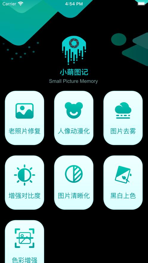 小萌图记app