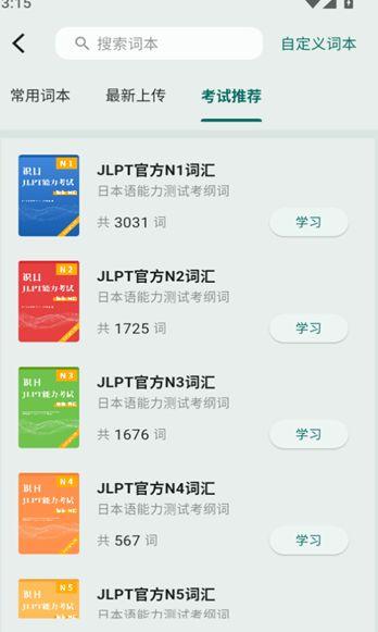 识日app v6.1.2