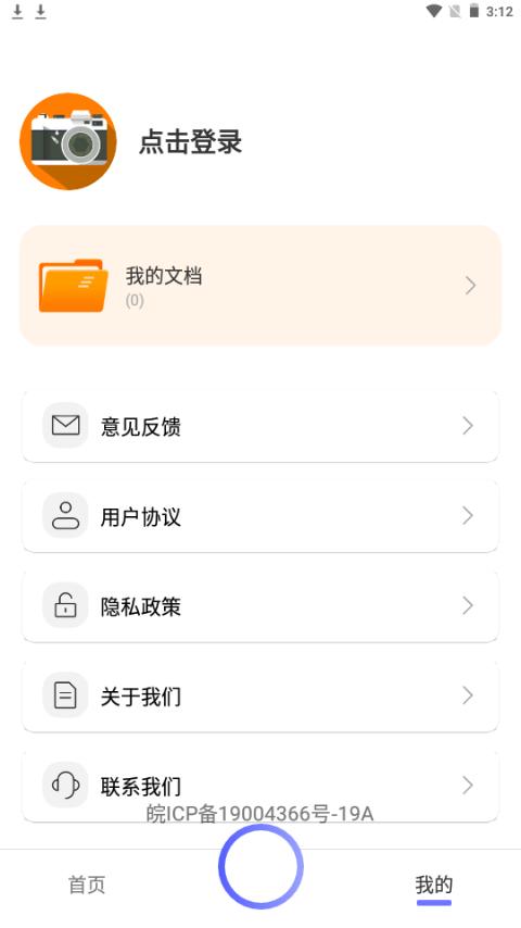 作业对对帮app手机安卓版1.0.1最新版 v5.1.4