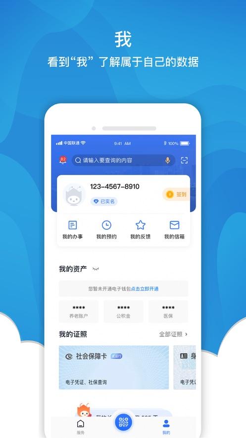 我的长沙app客户端v 5.0.2官方最新版 v6.1.3