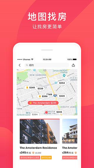 异乡好居安卓版