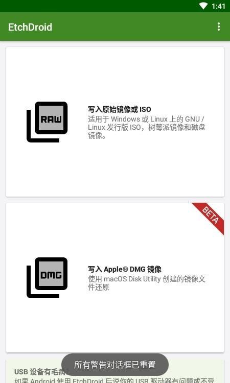 etchdroid制作启动器 v5.3.3