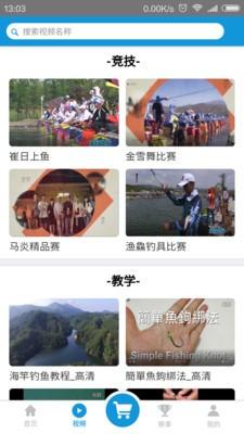 天天渔APP