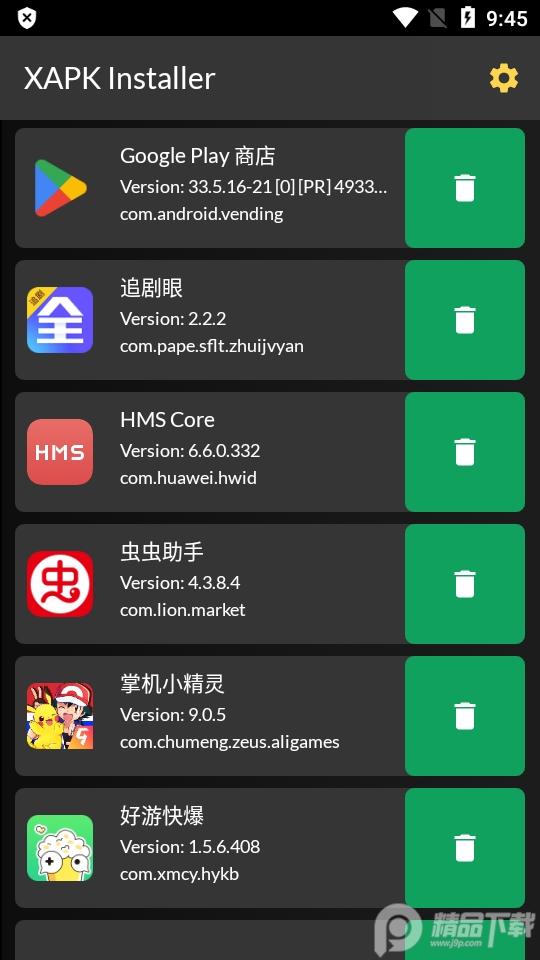 XAPK Installer专业版v4.6.4.1 免费版