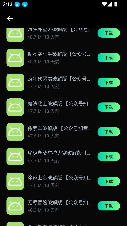 小明软件库最新版v3.0 安卓版 v4.1.2