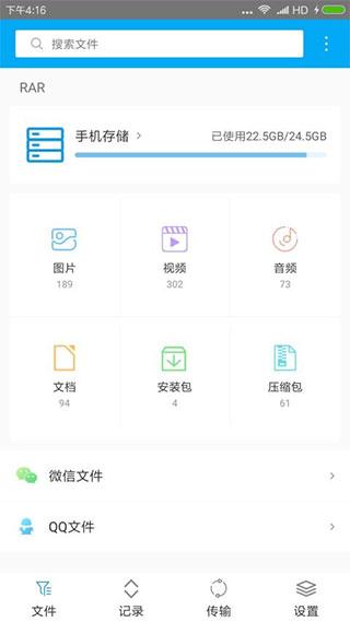 zar解压器蓝色版 v3.3.2