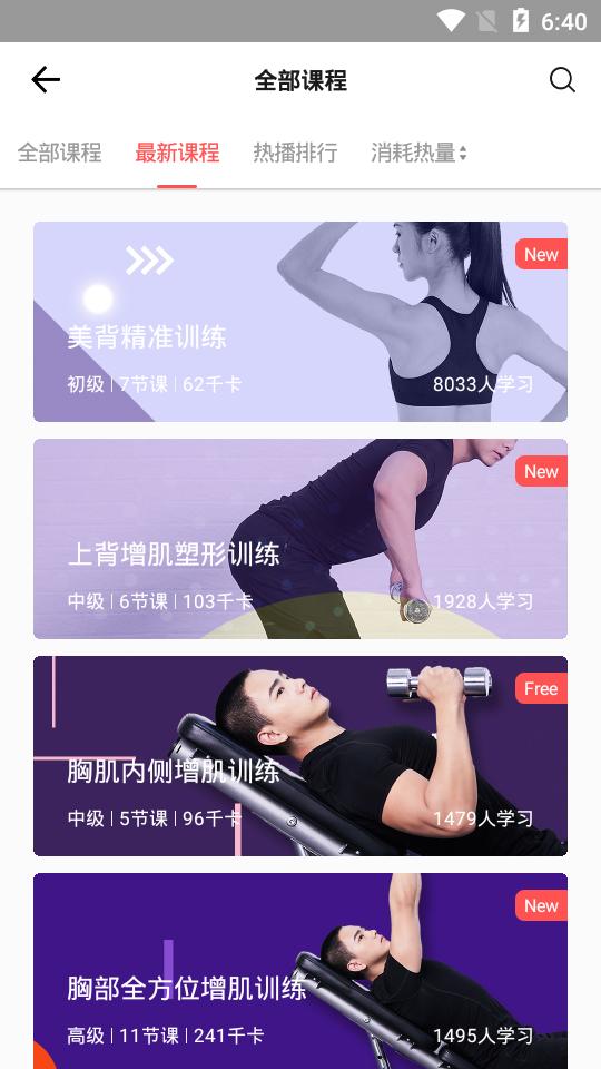 Zepp健康管理平台官方版v9.12.2 最新版 v6.3.1