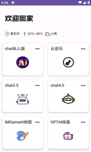 机吧助手