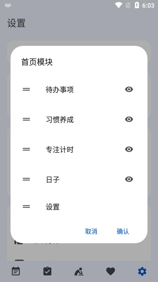 时光清单app最新版1.8.6 安卓手机版 v6.4.4