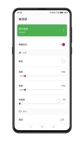 鼠标悬浮球app