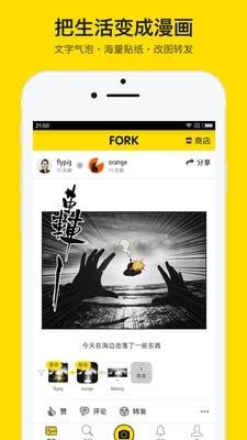 叉子相机