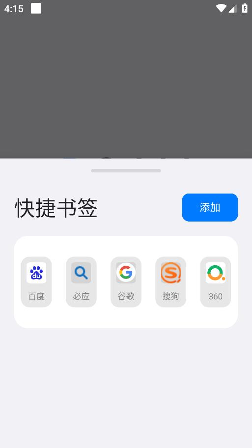 星际浏览器 v5.1.4