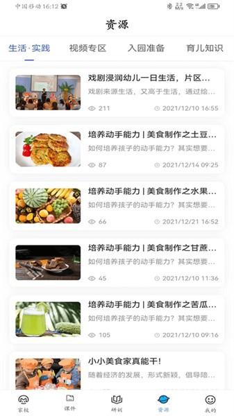 咪笑教育