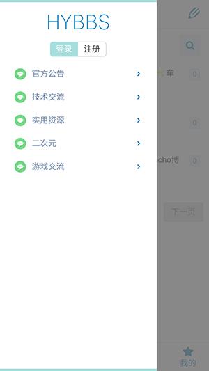 奇遇社区 v6.3.1
