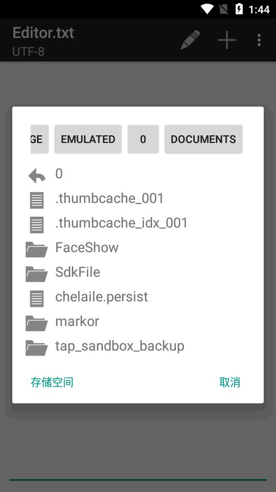 简易通用文本编辑器app(text editor)v1.95 手机免费版 v6.1.4