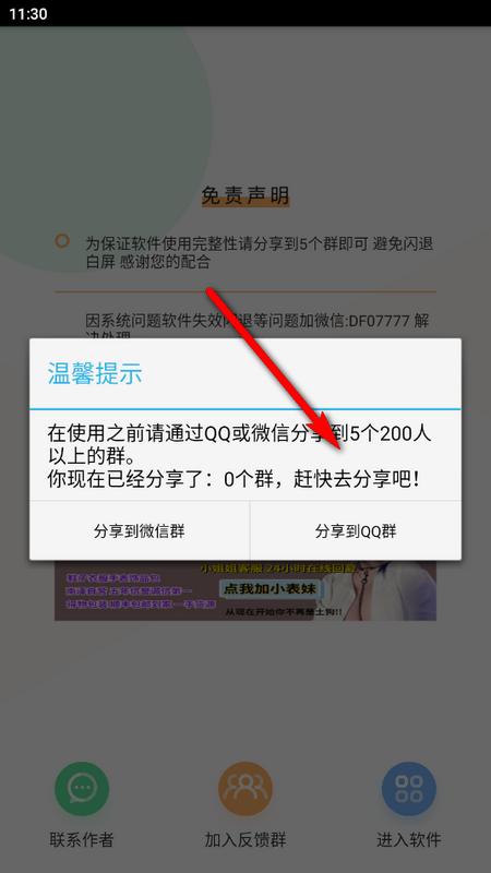 微信强搜代码生成v1.0 最新版
