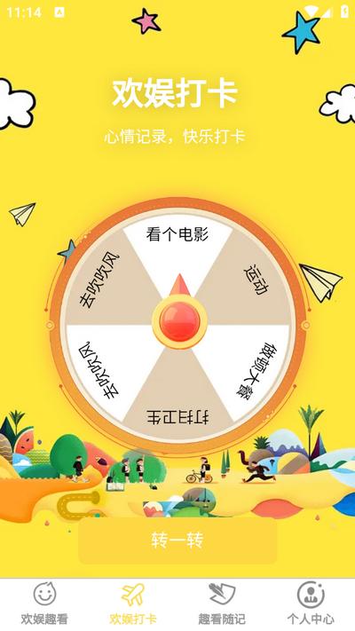 欢娱趣看app安卓版v1.0.3 最新版 v6.5.3
