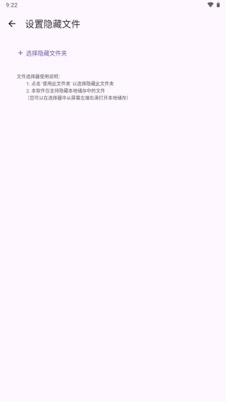 隐藏桌面软件和文件app最新版v6.0 官方版 v3.0.1