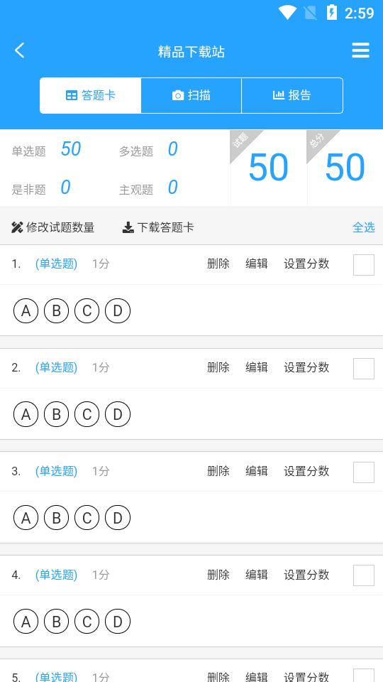 门口易测app最新版v1.8.3 安卓版 v6.1.3