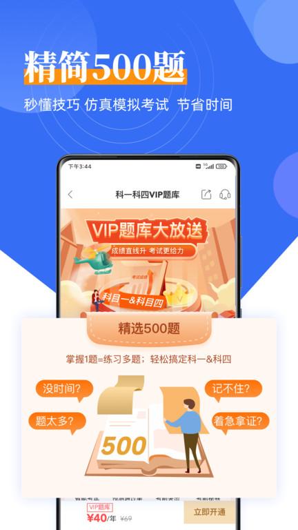 斑斑驾考定制版