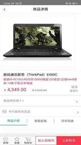 国网商城APP最新 v4.4.1