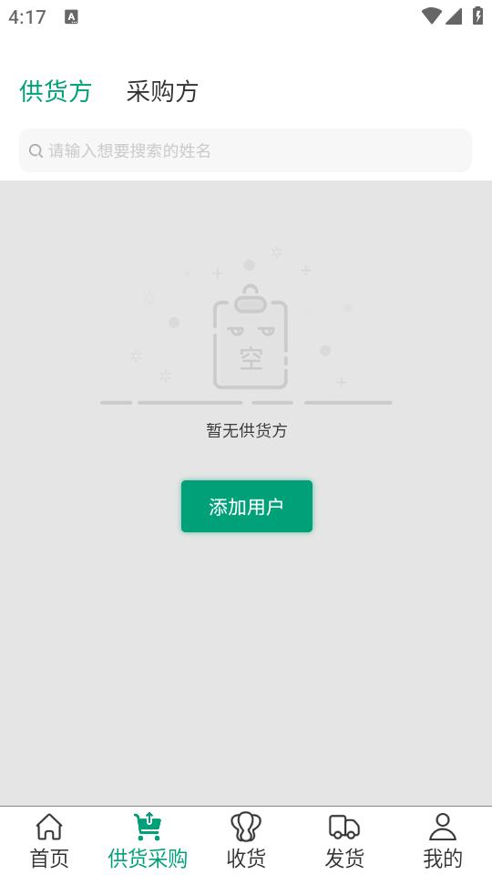 菜多富合作社端app最新版3.8.26 安卓版 v5.4.4