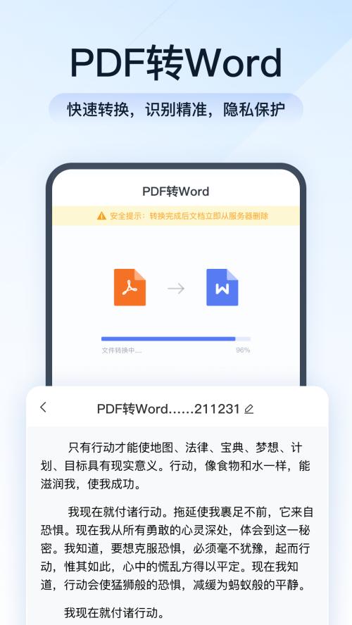 全能PDF转换助手app最新版v1.9.5.0 安卓手机版 v3.3.3