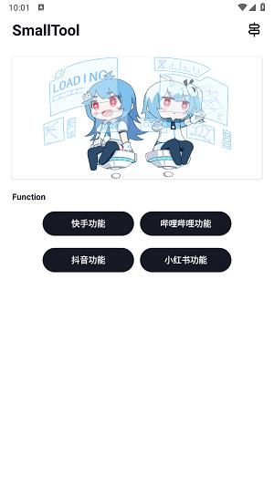 smalltool抖音一键取关