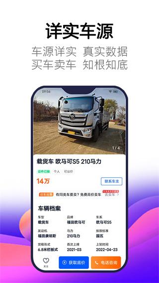 卡车世界二手车
