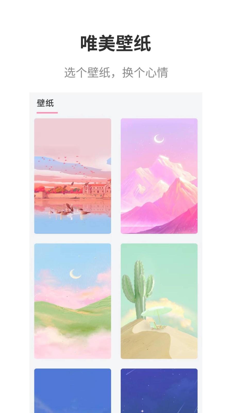 马生菜互动桌面app