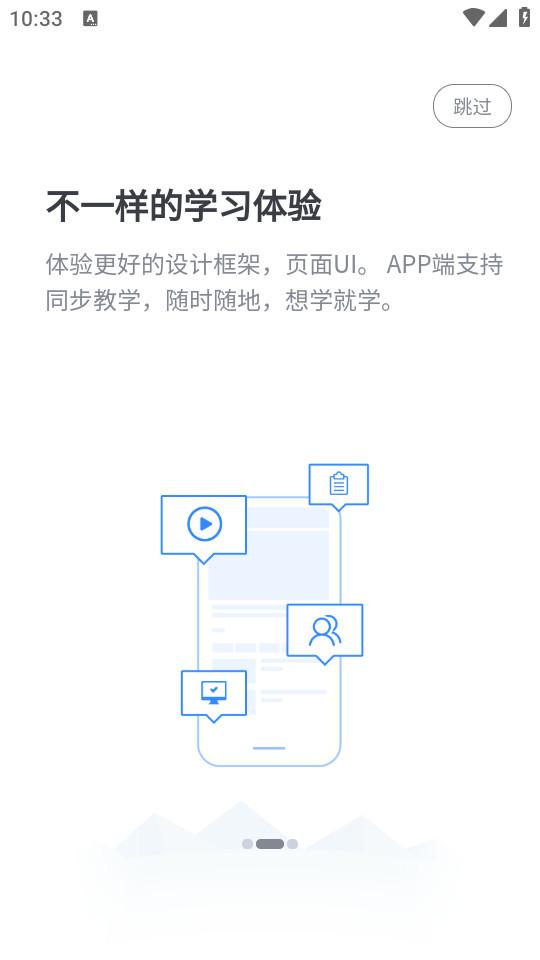 i博导手机最新版3.0.0 安卓版 v6.1.2