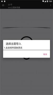 小千主题