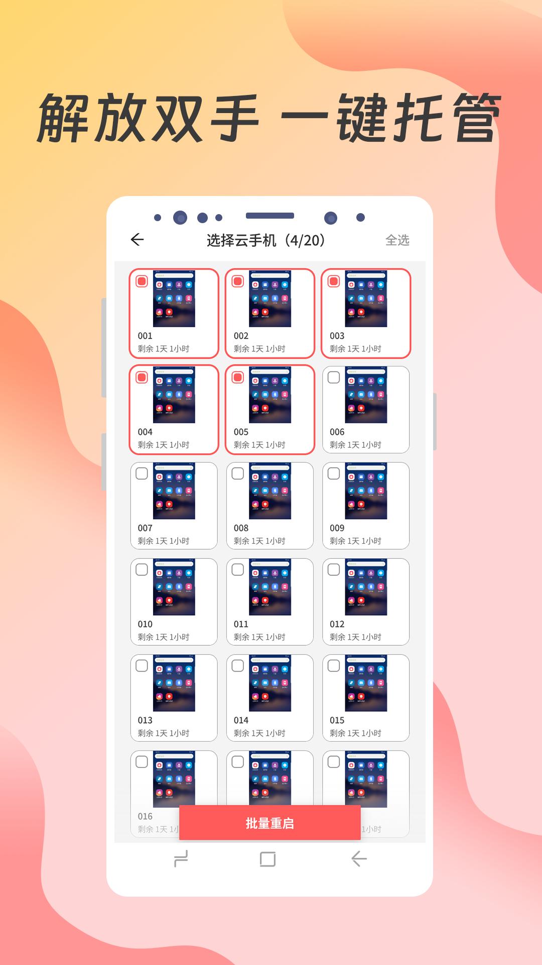 神龙云手机app最新版2.0.0.0 手机版 v4.0.3