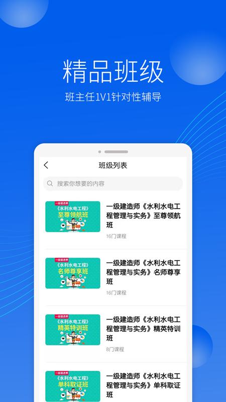 千学教育app1.0.0 安卓版 v6.3.3