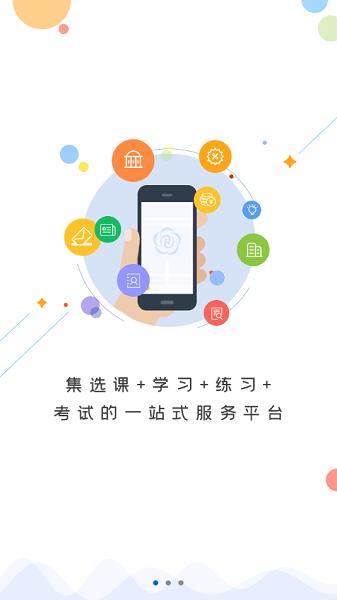 菏泽专技在线端