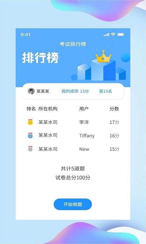 讲水堂互联网