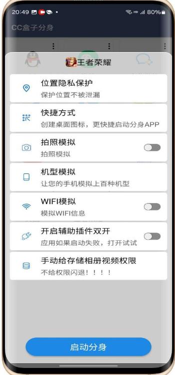 CC盒子分身app最新版v1.9.5 安卓免费版 v3.4.2