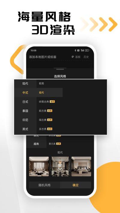 草图里app1.8.3 最新版 v6.0.2