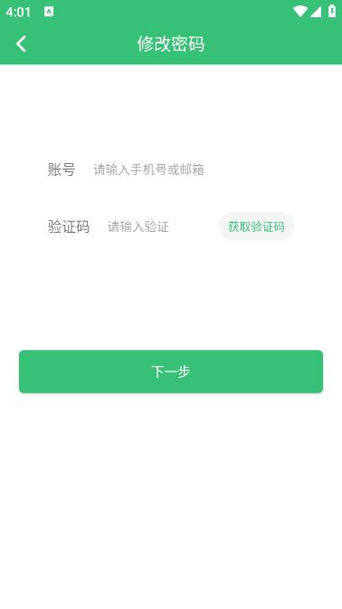 林长通巡护系统