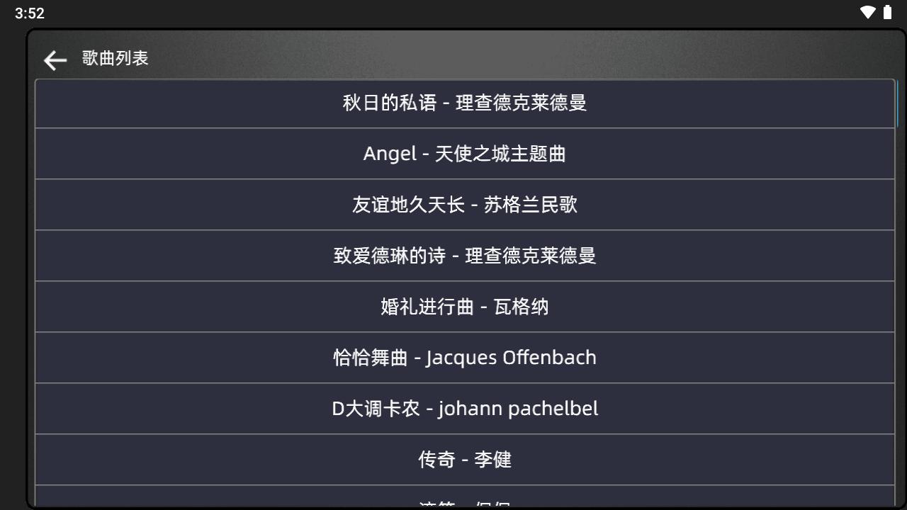 小艾钢琴app手机最新版1.0.0官方版 v6.2.1
