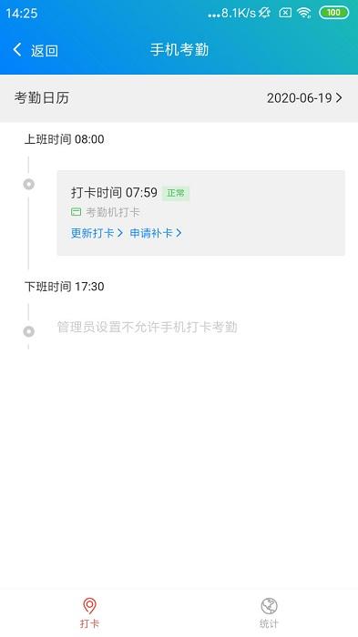 e掌通免费版
