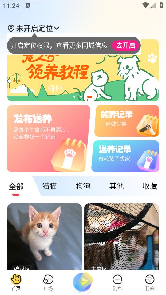 宠之谷app下载3.4.2安卓版 v3.0.4