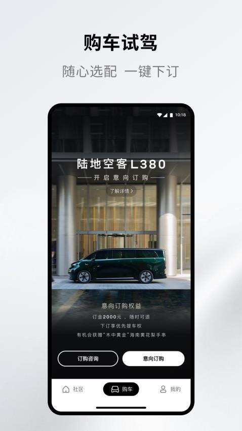 翼真汽车 v4.3.3