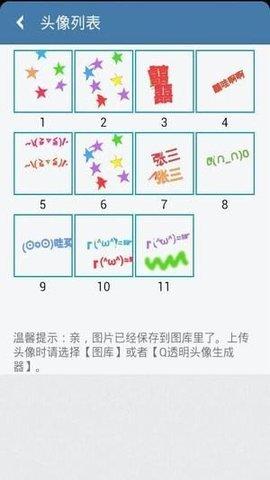 透明头像生成器2023